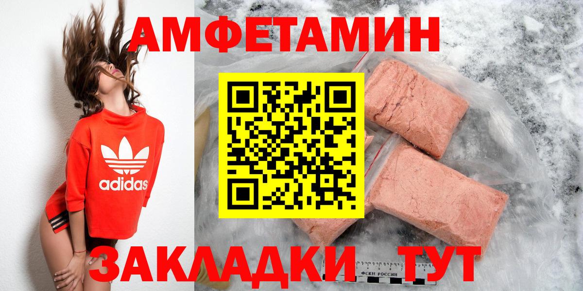 Ржев  АМФ Premium  Амфетамин  Amphetamine  Вход с VPN 
