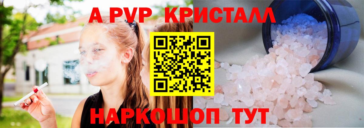 Альфа ПВП крисы CK Ржев