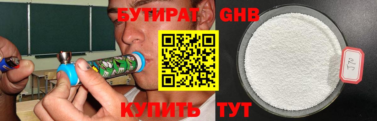 Ржев  БУТИРАТ бутик  Бутират  Вход с VPN 
