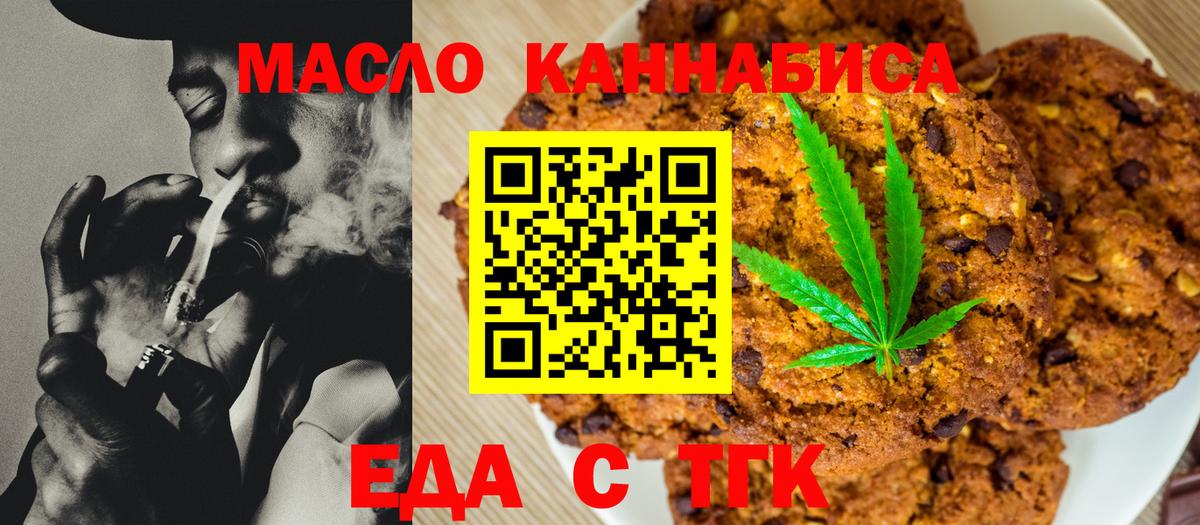 Cannafood конопля Ржев