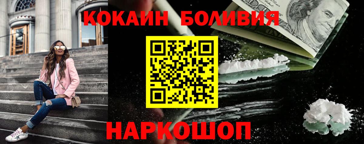 Ржев  COCAIN Columbia  Кокаин 98%  Вход с VPN 