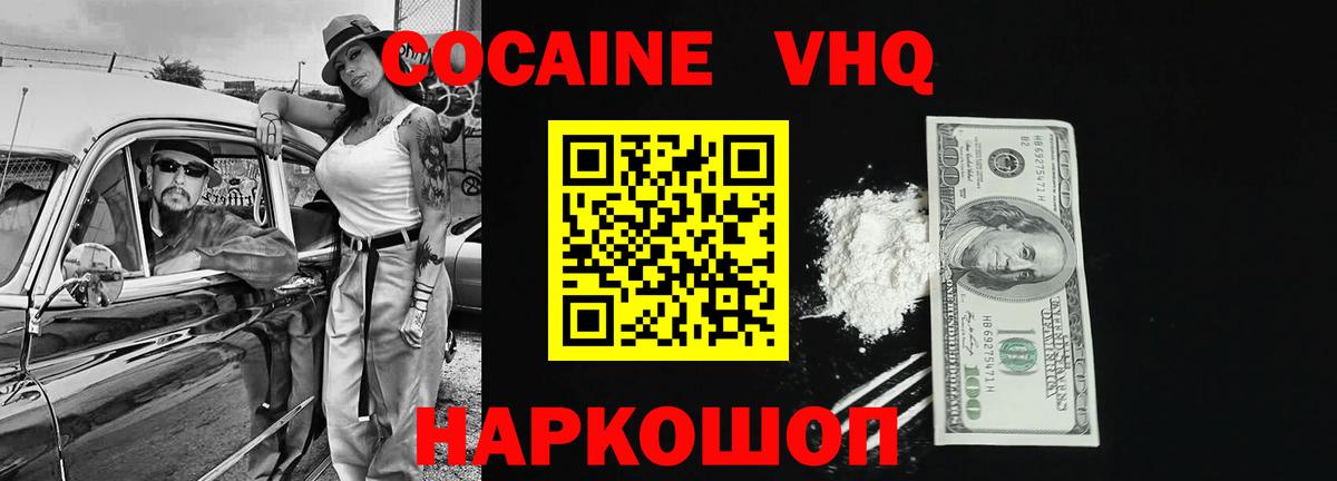 COCAIN Колумбийский Ржев
