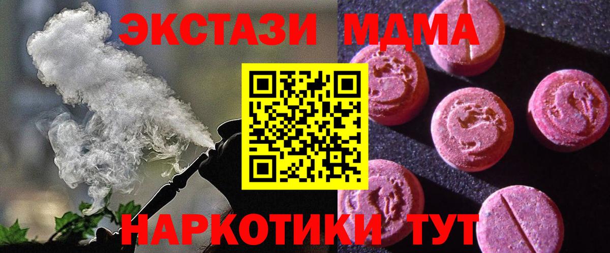 Экстази круглые Ржев