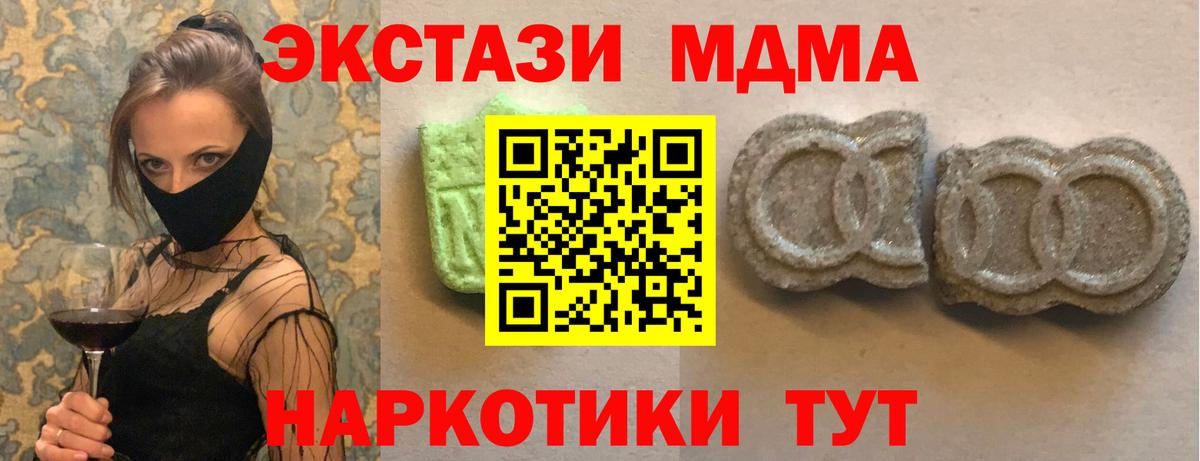 Ржев  Экстази DUBAI  Вход с VPN  Ecstasy Cube 