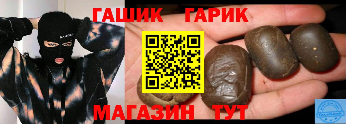 ГАШ Изолятор  Гашиш hashish  Ржев  Вход с VPN 