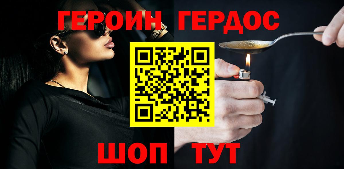Ржев  Героин Афган  Вход с VPN 