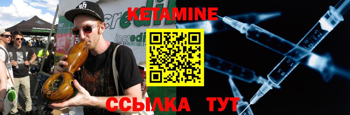 Ржев  КЕТАМИН VHQ  Вход с VPN 