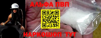 альфа пвп VHQ Бугуруслан