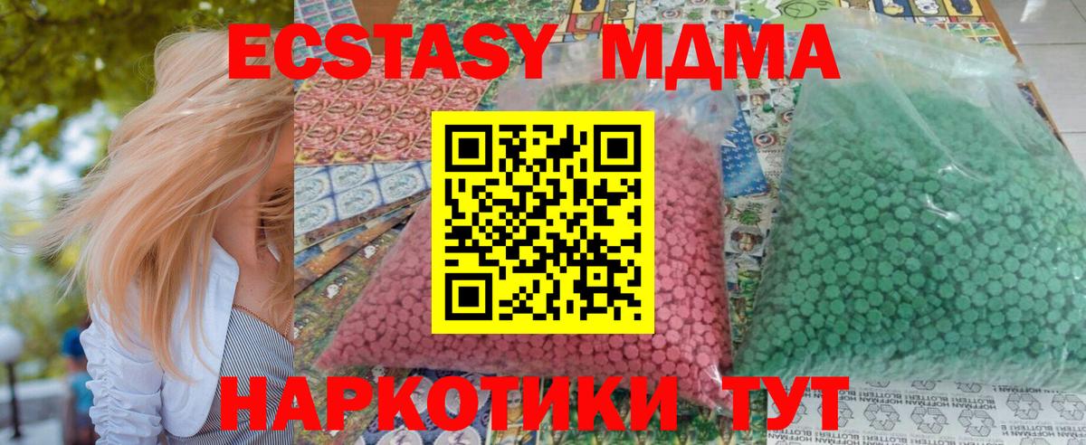 MDMA crystal  MDMA кристаллы  MDMA  Вход с VPN  Ржев 