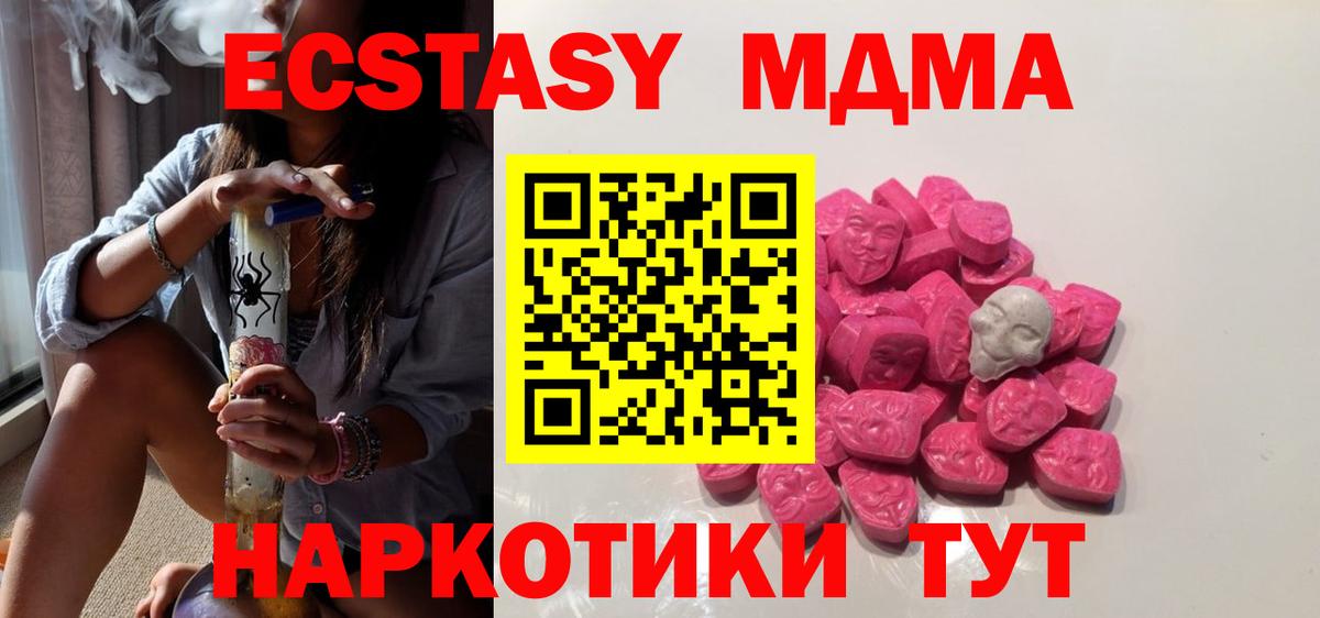 МДМА crystal Ржев