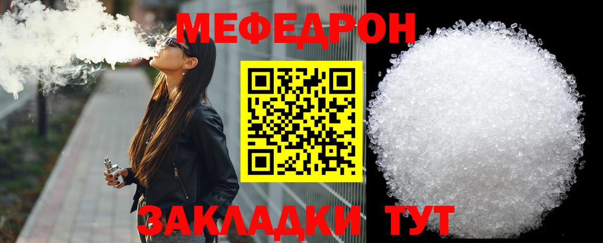МЯУ-МЯУ  Вход с VPN  МЯУ-МЯУ  Ржев  цена наркотик  Меф mephedrone  МЯУ-МЯУ мяу мяу 