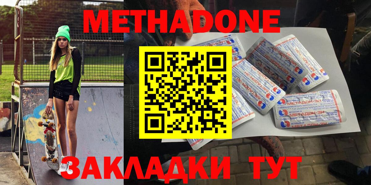 Метадон VHQ  Вход с VPN  Ржев 