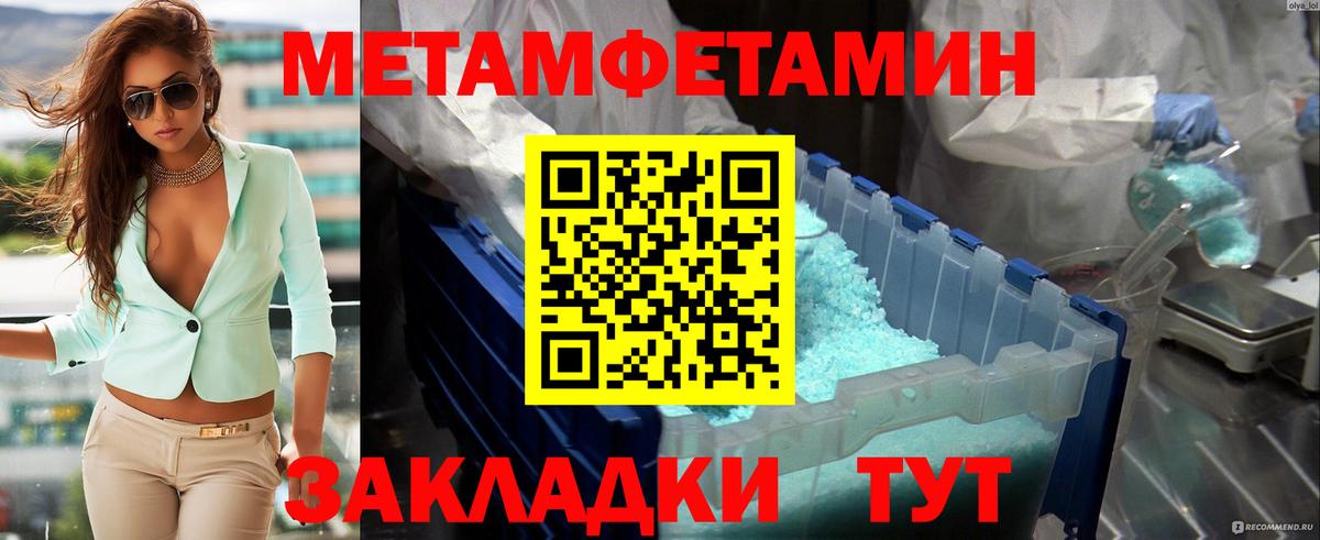 Метамфетамин мет  Вход с VPN  Метамфетамин  Метамфетамин мет  Ржев 