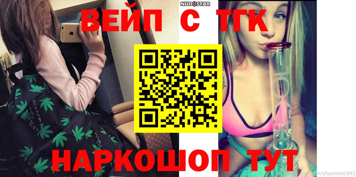Ржев  Дистиллят ТГК жижа  купить наркоту  Вход с VPN 